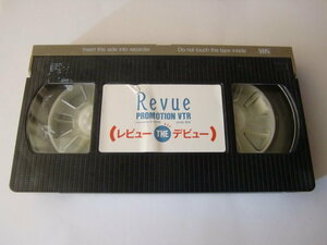 Ｒｅｖｕｅ　レビュー　ＴＨＥ　デビュー　　オートザム　マツダ　ＶＨＳ２０分　プロモーションビデオ　出演小泉今日子