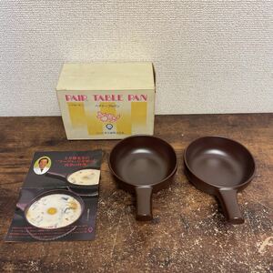 レトロ食器 ペアテーブルパン 土井勝 未使用品2個セット 陶器製 12cm×2個