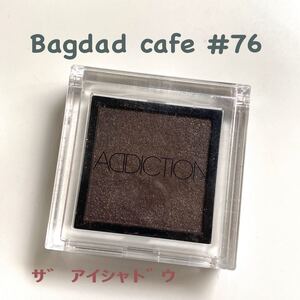 ザアイシャドウ ADDICTION コーセー アディクション bagdadcafe 76 廃盤カラー
