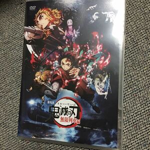 【通常版】DVD 劇場版「鬼滅の刃」無限列車編 DVD