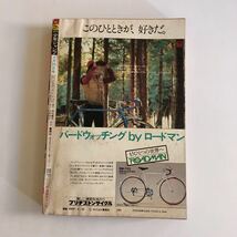 週刊少年ジャンプ 1980年26号　ドクタースランプ　山崎銀次郎デコトラ広告_画像2