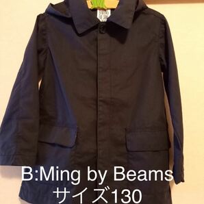 【送料込・美品】B:MING LIFE STORE by Beams ネイビー ステンカラーコート 130 フード取り外し可能 