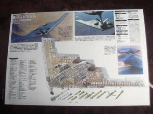 カラー透視イラスト　アメリカ空軍　B2Aスピリット・ステルス戦略爆撃機