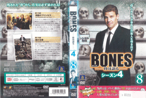 3　00359/BONES ボーンズ 骨は語る シーズン4 VOL.8/レンタル落ち/エミリー・デシャネル デヴィッド・ボレアナズ