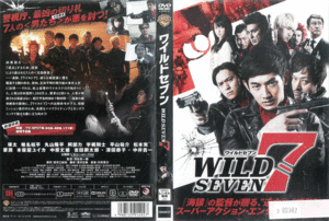 3　00382/ワイルドセブン WILD SEVEN/レンタル落ち/瑛太 椎名 桔平