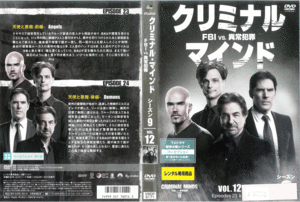 3　00369/クリミナル・マインド FBI VS. 異常犯罪 シーズン9 VOL.12/レンタル落ち/ジョー・マンテーニャ トーマス・ギブソン