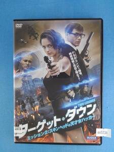 k00923/ターゲット・ダウン ミッション２： スキンヘッドの天才女ハッカー/レンタル落ち/アンナ・ポポーヴァ アルチョム・クリロフ