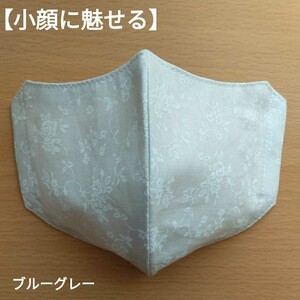 ハンドメイドインナー インナーガーゼ インナーカバー 立体インナー 普通サイズ ブルーグレー