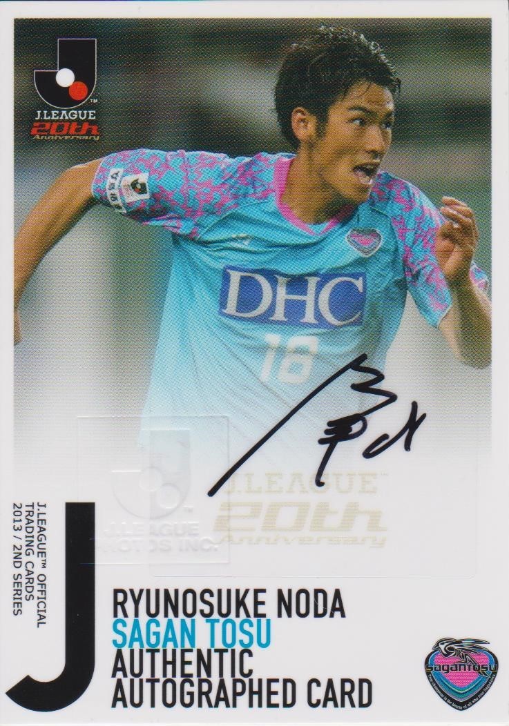 Jカード 2013 2nd 野田隆之介 サガン鳥栖 50枚限定 直筆サインカード
