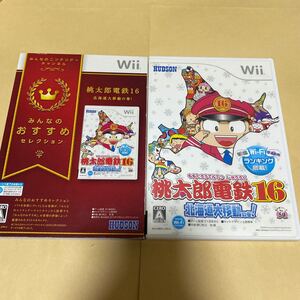 【Wii】 桃太郎電鉄16 北海道大移動の巻!