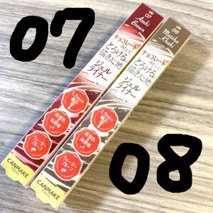 キャンメイク クリーミータッチライナー 07アズキブラウン 08 マッチャカーキ アイライナー