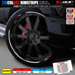 [ M ti-ef official ]MDF 6 millimeter width 20 -inch and downward tricolor rim stripe for automobile rim sticker 19 WH