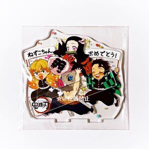 鬼滅の刃 竈門禰豆子 誕生日 アクリルスタンド ufotable バースデー