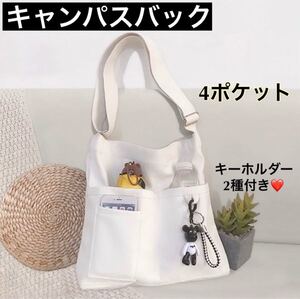 キャンパスバック ストラップ ショルダーバッグ マザーズバッグ エコバッグ ブラック ホワイト 大容量 韓国 新品未使用