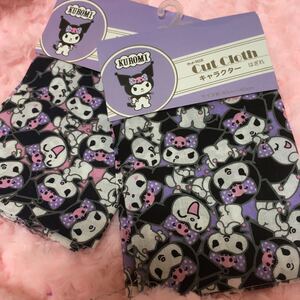 カットクロス クロミ ピンク紫セット