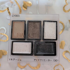 マキアージュ アイズクリエーター GY865