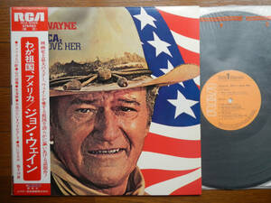 【帯LP】ジョンウェイン(RCA5066ビクター音産RCA1973年初回/わが祖国アメリカ/JOHN WAYNE/AMERICA,WHY I LOVE HER/OBI)