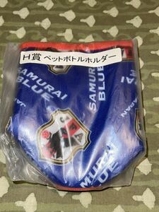 サッカー日本代表　JFA ペットボトルホルダー　新品未使用