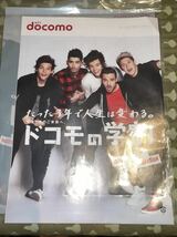 【激レア】ONE direction ワンダイレクション　docomo ドコモ　パンフレット_画像1