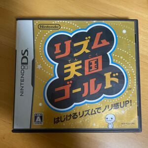 リズム天国ゴールド