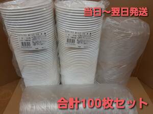 # new goods & unopened # disposable container porcelain bowl menu Take out centre chemistry corporation SDkya Cello M150-66 W 100 sheets cover attaching 