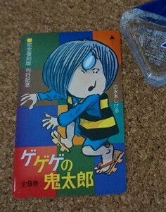 未使用テレカ★ゲゲゲの鬼太郎復刊記念★講談社★抽選品？★水木しげる★注：左下キズ