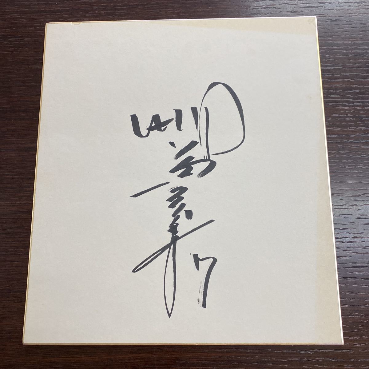 Kenjiro Nomura, joueur de Hiroshima Toyo Carp, dédicacé par le n°7 au cours de sa carrière active, base-ball, Souvenir, Marchandises connexes, signe