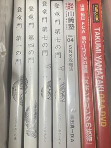 ☆値下げ可☆アムウェイ DVD まとめ売り 中島薫さん