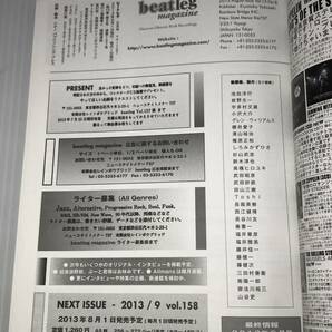 beatleg （ビートレグ） 2013年8月号 vol.157 マージービート リバプールの音楽シーン ピート・ベスト最新インタビュー 管理番号0110の画像4
