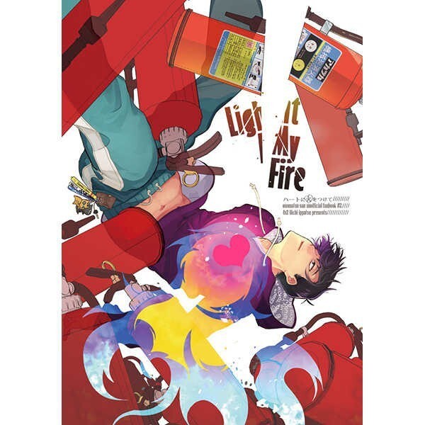★おそ松さん/同人誌★ハートに火をつけて★中古美品★