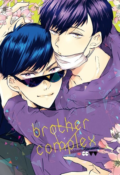 ★おそ松さん/同人誌★brother complex★中古美品★