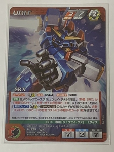 【SRX M】クルセイド　CRUSADE 第18弾 OGクルセイド　覚醒の戦士篇　鋼の帰還