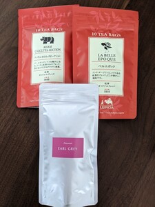 ルピシア ティーバッグ アールグレイ 紅茶 アフタヌーンティー