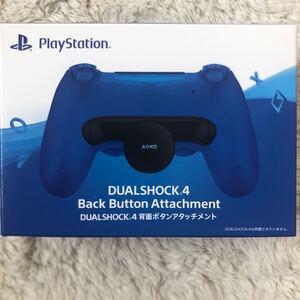 DUALSHOCK4 背面 ボタン アタッチメント PS4