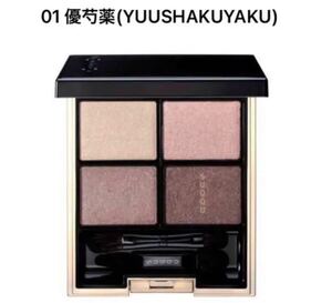SUQQU デザイニングカラーアイズ01