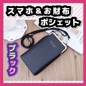 ショルダーバック スマホ お財布 ポーチ ポシェット ショルダー レディース
