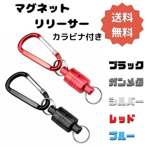 【A1-S】マグネットリリーサー カラビナ付 シルバー