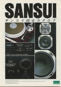 SANSUI 82 year 2 month general catalogue Sansui tube 5049