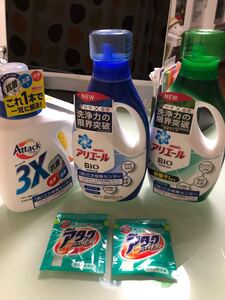 洗濯洗剤 アリエール&アタック
