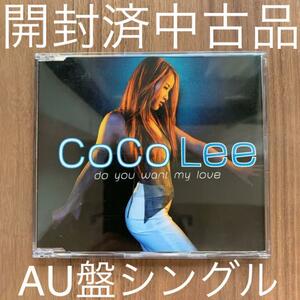 Coco Lee ココ・リー ココリー Do You Want My Love AU盤 オーストラリア盤シングル