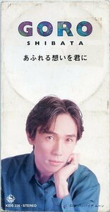 GORO SHIBATA 芝田吾朗 あふれる想いを君に バンパイア ムーン 8㎝CD 中古