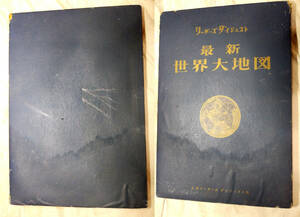 最新世界大地図 リーダーズ ダイジェストフランク デべナム 1965年 303ページ 大型A3サイズ 世界地図