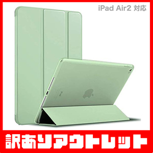 【訳あり】新品 MS factory iPad Air2 アイパッド エア2 ソフトフレーム TPU カバー スタンド ケース / ティーグリーン D7