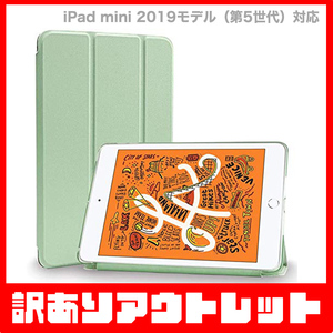 【訳あり】新品 MS factory iPad mini5 アイパッド ミニ 5 ソフトフレーム スマート TPU カバー スタンド ケース / ティーグリーン D6