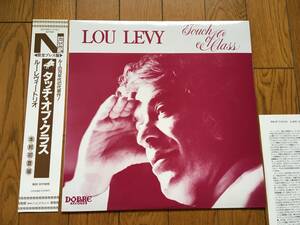 ★ピアノ・トリオ！ルー・レヴィ LOU LEVY TRIO (寺島 .