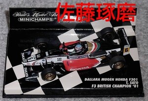 1/43 ダラーラ無限ホンダF301 佐藤琢磨 2001 イギリス F3