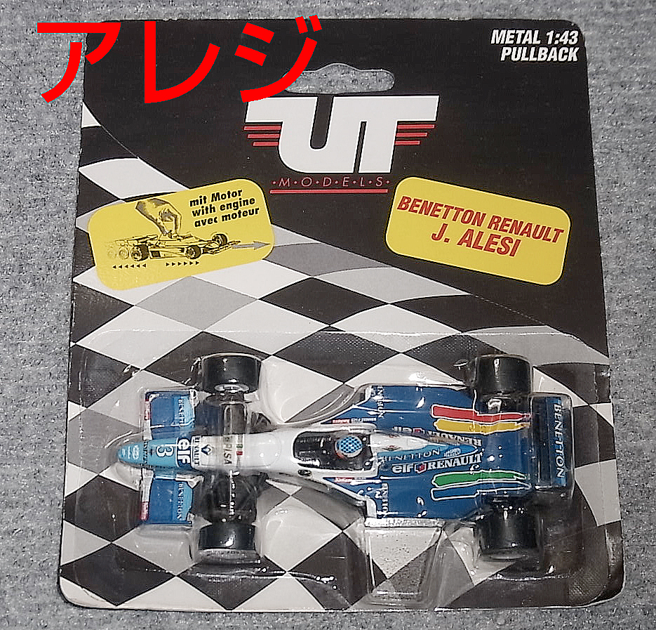 Amazon.co.jp: F1マシンコレクション ベネトンB196 ジャン