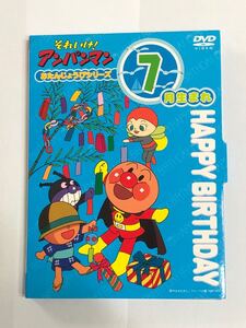 ★ DVD それいけ!アンパンマン おたんじょうびシリーズ 7月生まれ ★