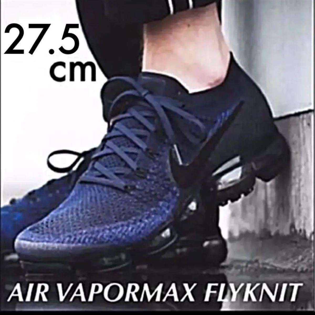 ナイキ 完売モデルAIR VAPORMAX FLYKNIT 赤黒 激レア｜PayPayフリマ