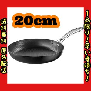 鉄 フライパン 軽量 20cm ih対応 こびりつきにくい 錆びにくい